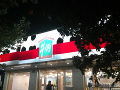 门面-光明牛奶棚(南泉店)