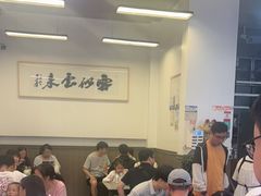 -梅溪·小伙子干挑面(安吉总店)