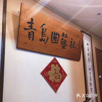 谁说青岛是娱乐荒漠？明明有趣的很