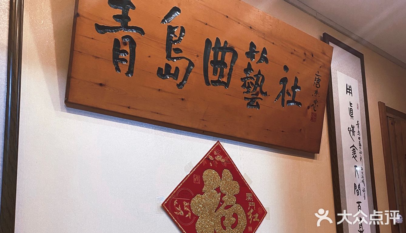 谁说青岛是娱乐荒漠？明明有趣的很