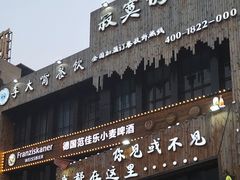 门面-寂寞的豆芽(龙泽路店)