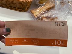 -BreadTalk面包新语·烘焙蛋糕(金光华广场店)