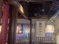 -热火朝天鲜切牛肉火锅(南强街巷店)