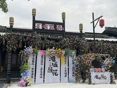 -淹城春秋乐园