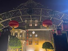 -卫鼎轩·曹公馆(鼓楼店)