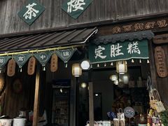 -南浔古镇