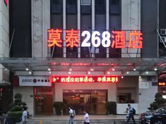 -莫泰酒店(厦门万象城火车站地铁站店)