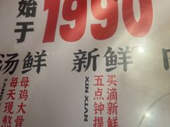 -公交新村粉店(赤岗冲店)