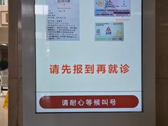 -中国中医科学院西苑医院(本部)