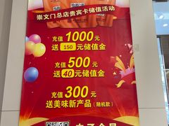 -新侨三宝乐面包店(崇文门店)