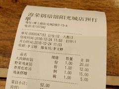 -海富荣·锅贴·陕菜家常菜(阳光城店)