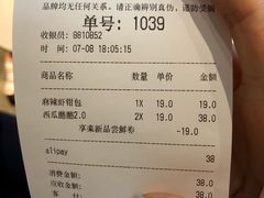 账单-LELECHA乐乐茶(美罗城店)