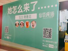 -Caten佳田(港惠店)