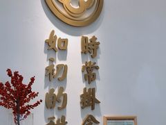 -彬媽糖水(万象天地店)