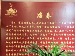 -冶春茶社(官园桥店)