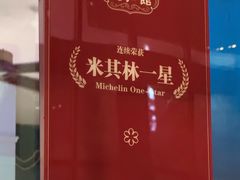 -人和馆·上海菜(徐汇店)