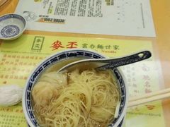 -麦奀云吞面世家(中环店)