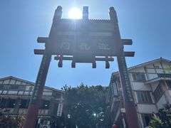 -磁器口古镇