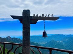 -三清山风景名胜区