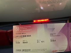 -卢米埃影城(长楹天街IMAX激光店)