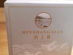 -闽上鲜·福建菜(龙湖滨江天街店)