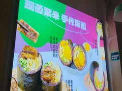 -阿杏饭团(悦汇城店)
