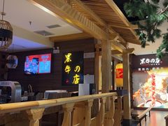 -黑牛の店·和牛烧肉(大悦城店)