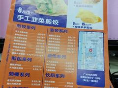-煎饺王子(财富广场店)