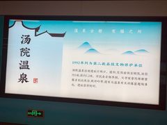 -水部(地铁站)