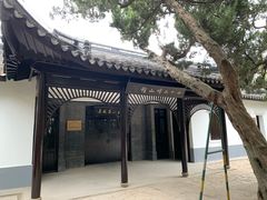 -鼋头渚风景区-王昆仑故居