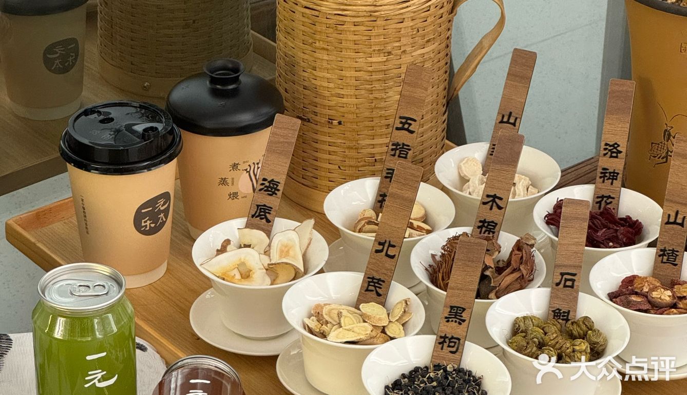 汕头新店‼️一家中医馆开的茶饮店买1️⃣送1️⃣