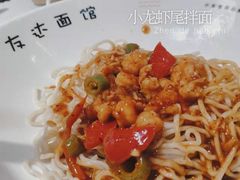-友达面馆(广州总店)