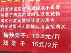 -二斗栗子(黄河道店)