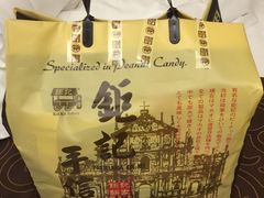 -钜记手信(新马路旗舰店)