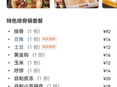 -灶座小锅烀饼·铁锅炖(全国总店)