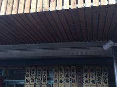 -阿吉仔(大元路店)