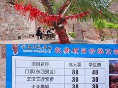-宁夏中卫寺口旅游区(苏武牧羊遗址)