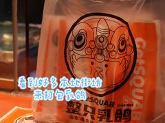-整只乳鸽GetSQUAB(西华路店)