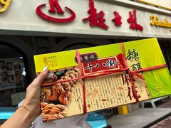 -起士林(荣安大街店)