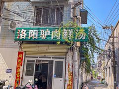 -兴盛德·麻辣花生大王·老店(中山路店)
