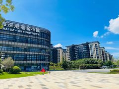 -前海深港基金小镇