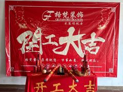 -格梵装饰&强匠装饰·旧房·私宅·家装(天河店)