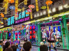 -喜鹊音乐酒馆(西街店)