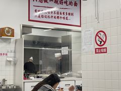 -沪西老弄堂面馆(定西路店)