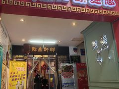 -胖师鱼馆非遗砂锅雅鱼(大北街店)