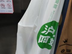 -沪上阿姨·精选茶饮(广州区庄店)