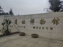 -金沙遗址博物馆