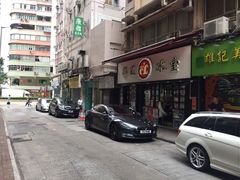 -华星冰室(湾仔店)