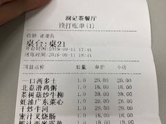 账单-润记·臻选·广东餐馆(狮山龙湖天街店)