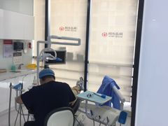 -同步齿科·数字化正畸种植口腔中心(珠海店)